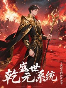 洮南乾元盛世二期