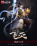 飞灭牡丹臻颜美白祛斑霜