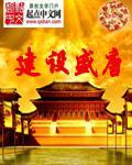 盛唐建设杜学江