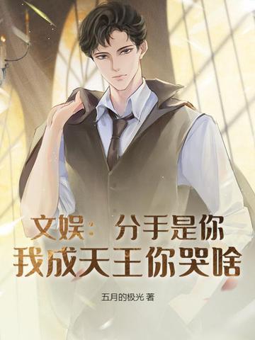 是你分手的誓言是什么歌