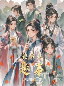 德云故事汇