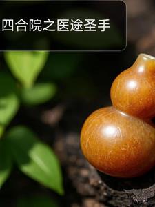 四合院书网