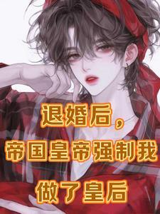 逃跑之后被找回来的受