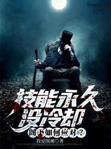 技能冷却是什么意思