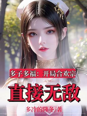 仙子遭殃
