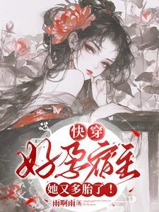 气运之子 快穿 mijia