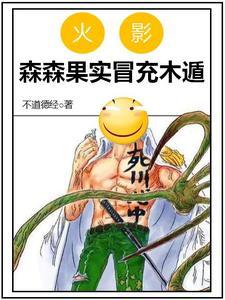 木遁条件