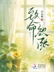 致命冲动 最新章节 无弹窗