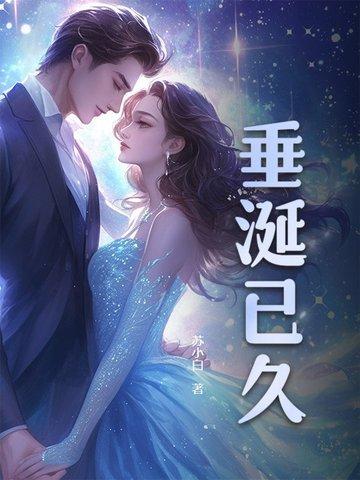 苏婳顾北弦