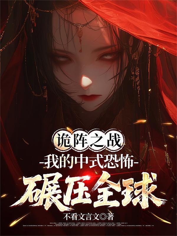 诡冢