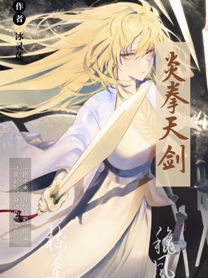 炎拳55