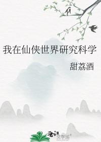 我在仙侠世界装npc