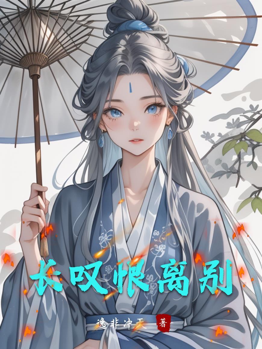 长恨离别夫妻难是什么生肖