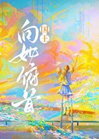 国王像只落汤鸡似的回到宫殿里这样写的好处是什么