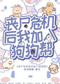丧尸危机的