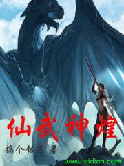 榆仙