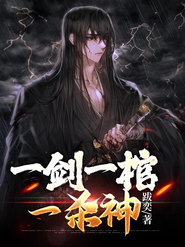 混沌仙棺TXT 全本免费