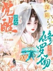 恶女什么意思