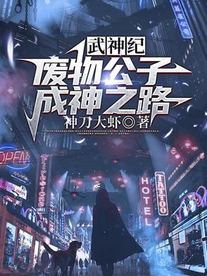神武帝尊最新章节