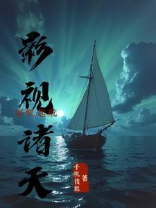 影视诸天行