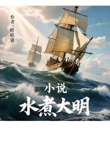 大明虾怎么煮做法大全