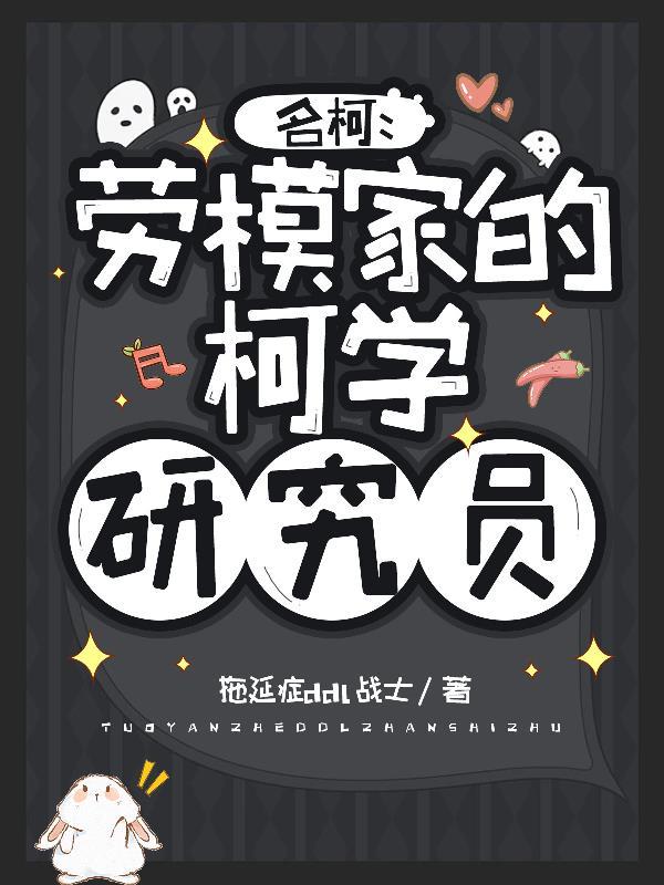 名柯人物资料图