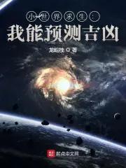 诡异求生世界有声