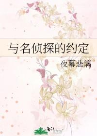 名侦探学院 是否与此无关