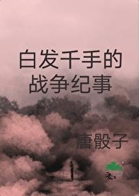 火影白发人物