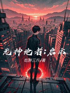 无神论者死后