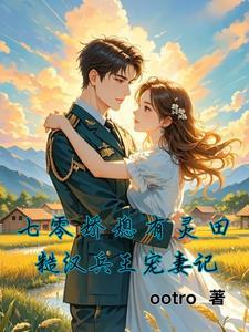 七零糙汉子