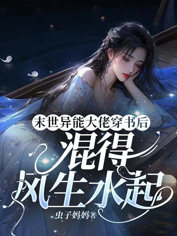 末世异能有什么