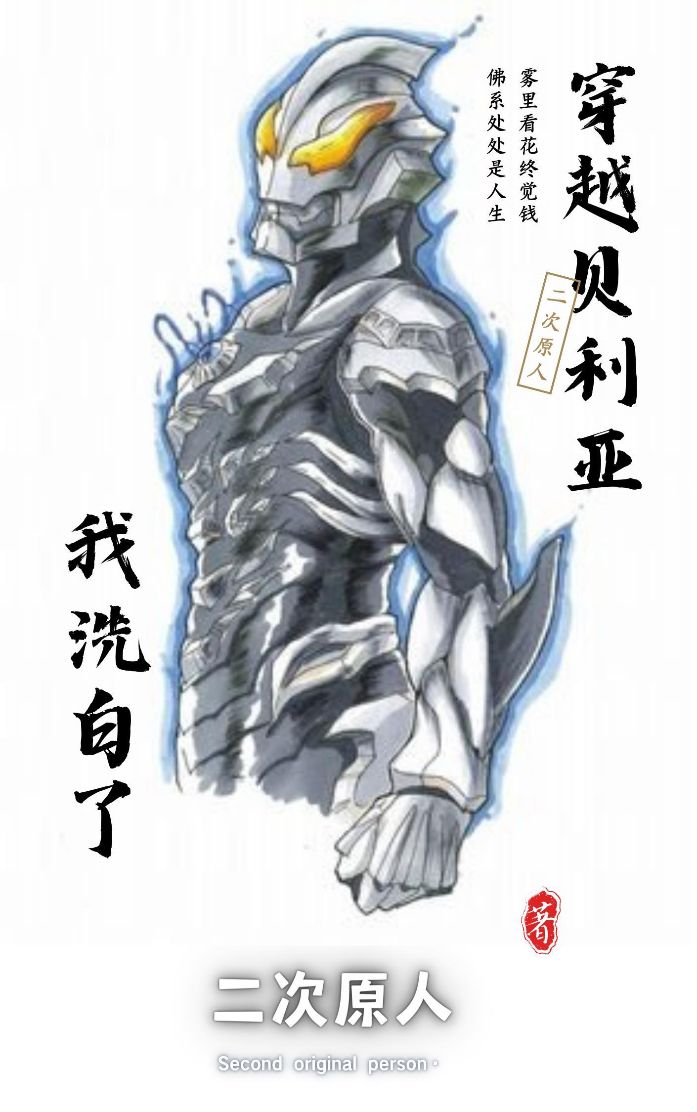 女穿贝利亚