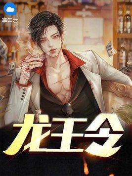 龙王令陈平最新章节最新更新