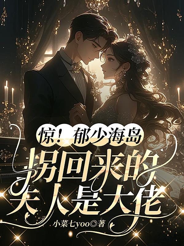 极致宠溺全文免费阅读巧克力流心团