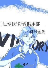 哥俩好新型材料股份有限公司