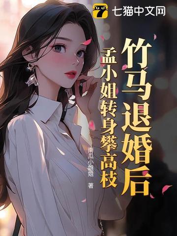 错位宠夫