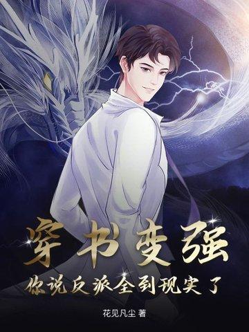 穿书变o