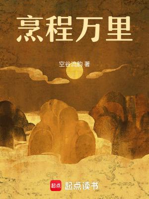 青春之放纵程万里