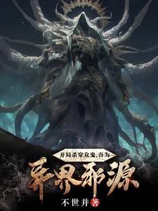 开局刺杀