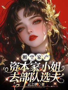 闪婚宝贝妻