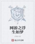 网游之yd 人生