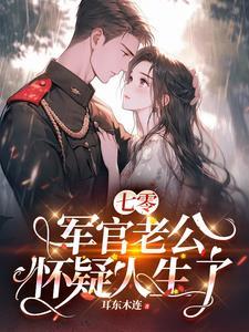 七零不洗白