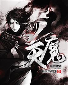 魔天记手游怀旧版官网