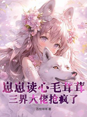 崽崽免费阅读全文无弹窗
