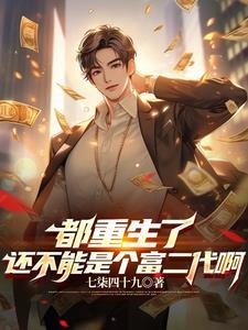 重生回到大学