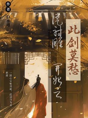 从射雕开始武侠