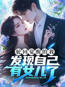 轮回十万年全文免费阅读