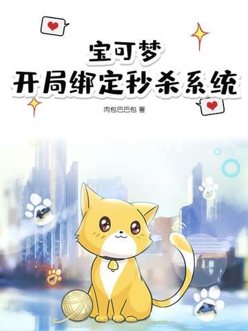 精灵宝可梦之开局签到