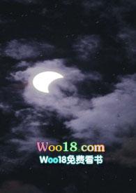 暮落清渊校园txt